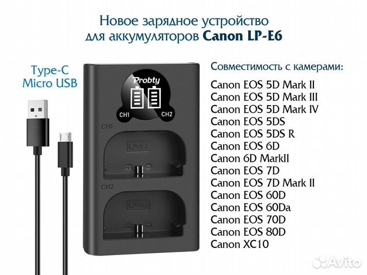 Двойное зарядное устройство для Canon LP-E6 Новое