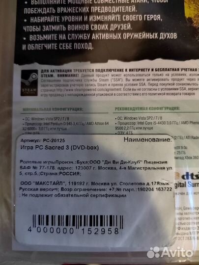 Игра Sacred 3: Гнев Малахима (PC,Русские субтитры)