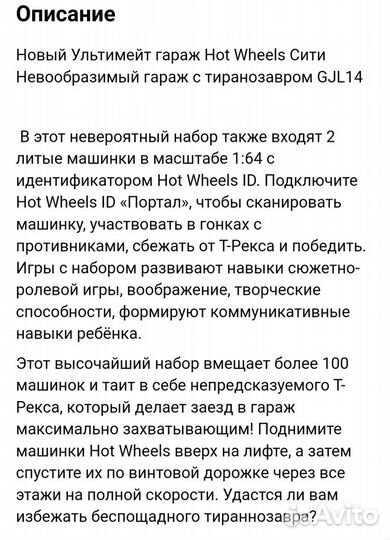 Трек хот вилс невообразимый гараж