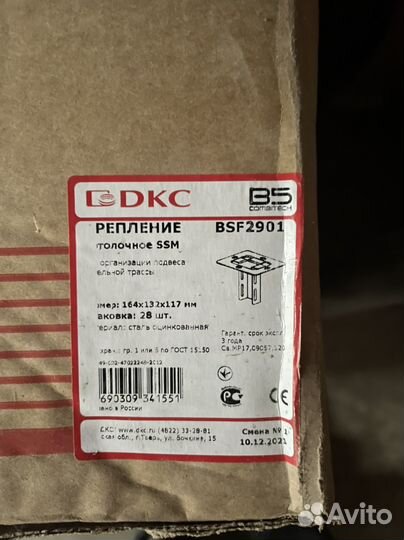 Кронштейн потолочный SSM DKC