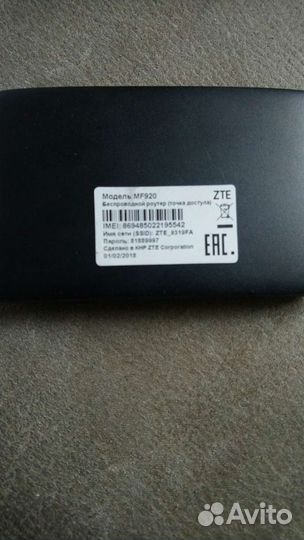 Роутер ZTE MF 920 В Ремонт