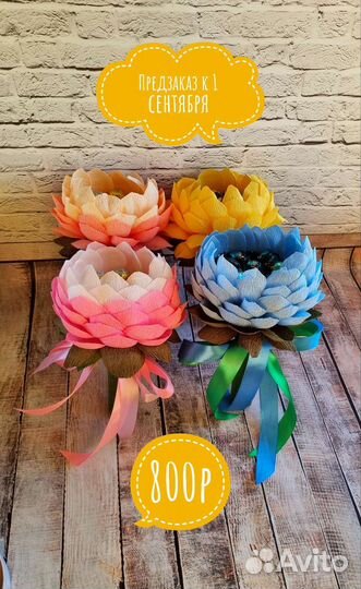 Букет учителю