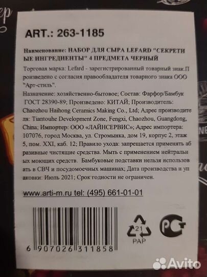 Набор ножей для сыра lefard новый