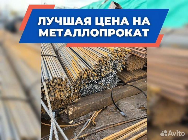 Арматура рифленая