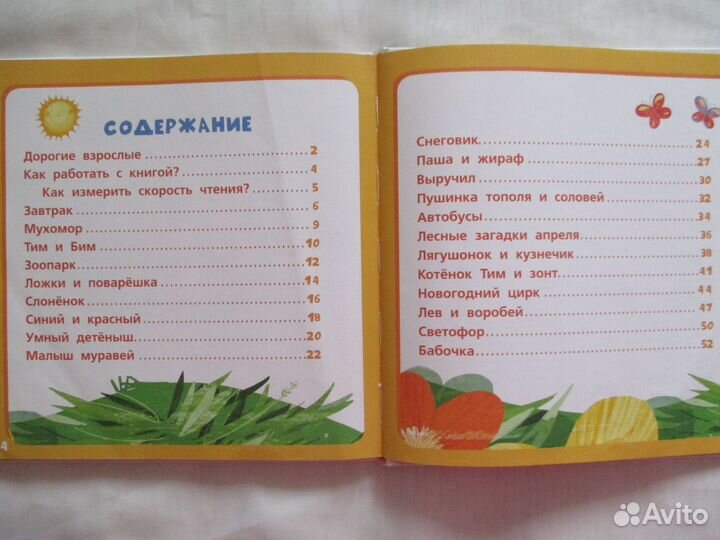Оранжевая книга сказок