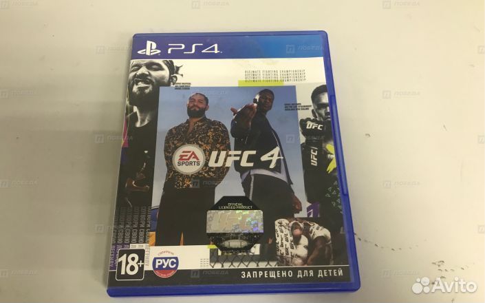 UFC 4 для playstation 4/5 русские суб. + 50 игр