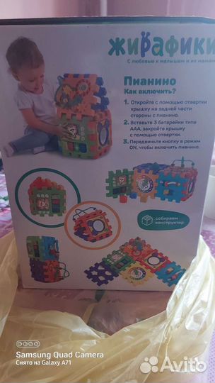 Развивающий центр жирафики