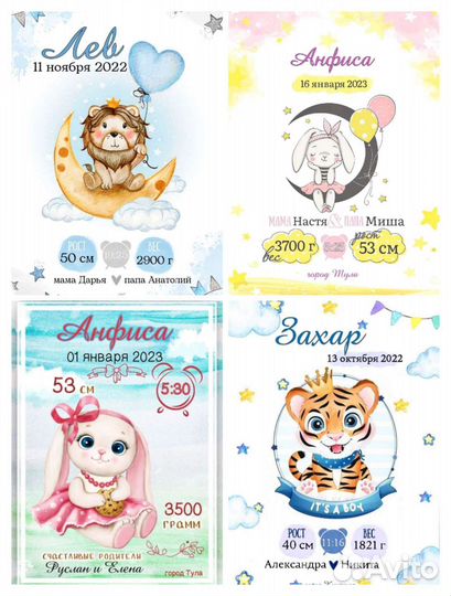 Детская метрика