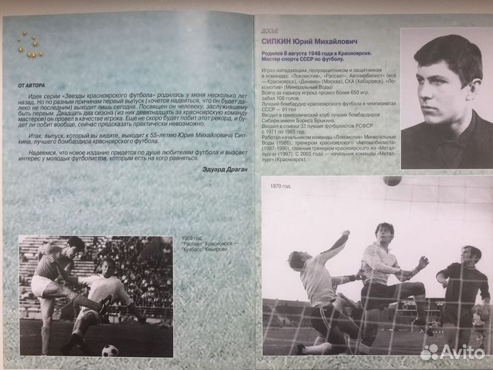 Книга Футбол