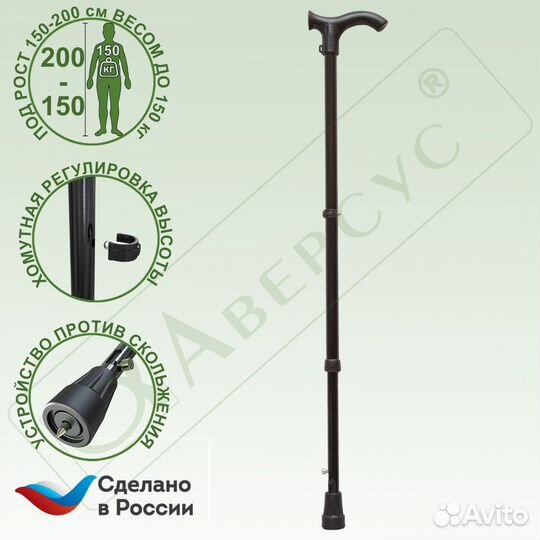 Трость опорная метал.регул. по высоте с упс