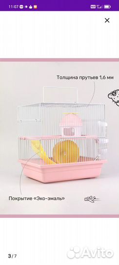 Клетка для хомяка