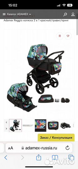 Коляска 2 в 1 adamex reggio