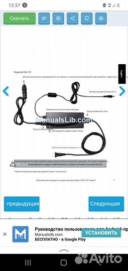 Кислородный концентратор мобиль