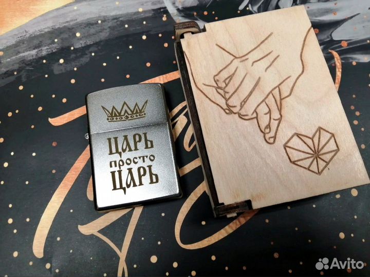 Зaжuгалкa с гравировкой