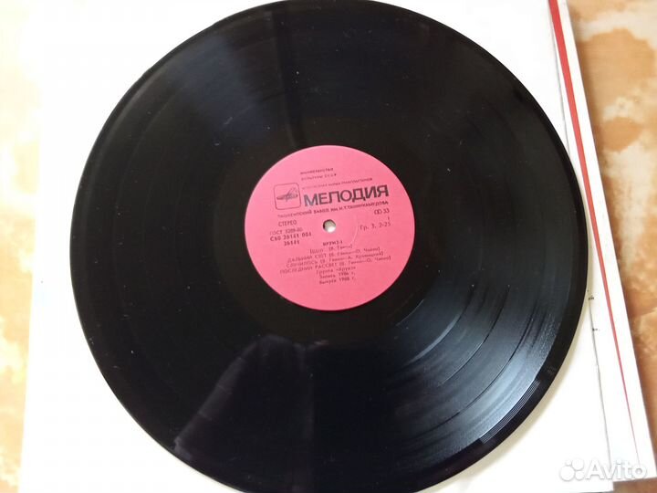 Круиз 1986 винил СССР