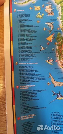 Детская карта мира 