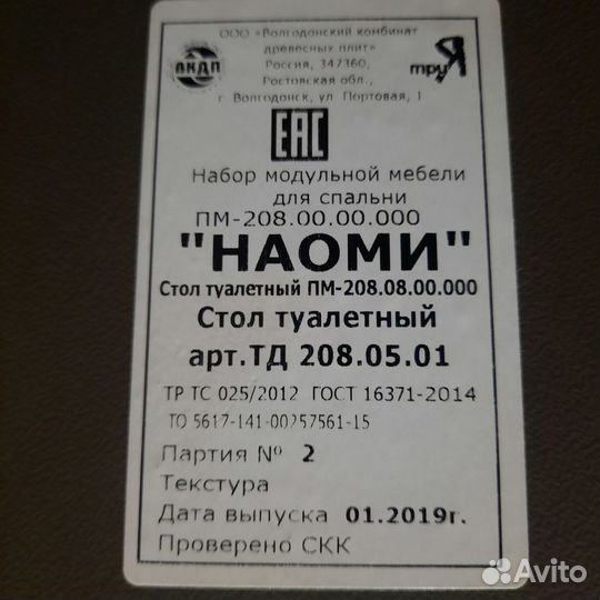 Туалетный столик с зеркалом