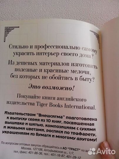 Пэчворк Шитье из лоскутов