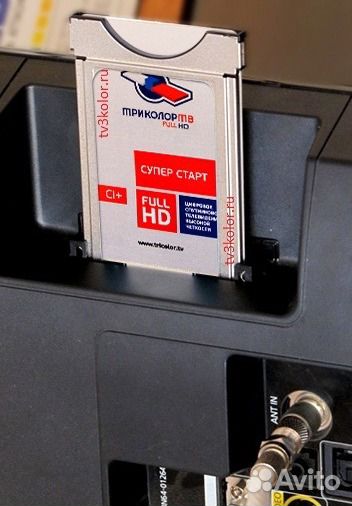 Модули доступа Триколор тв CAM CI+ и НТВ+ C