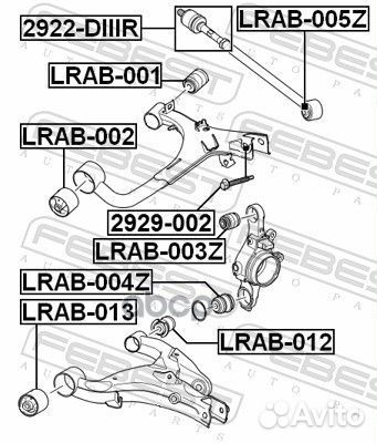 Болт с эксцентриком land rover discovery IV 201