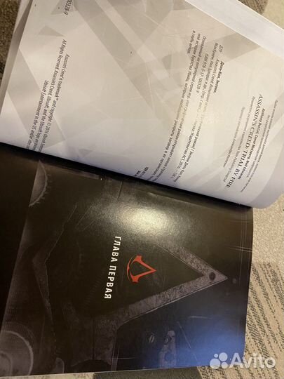 Assasins creed Испытание огнем комикс 1 том