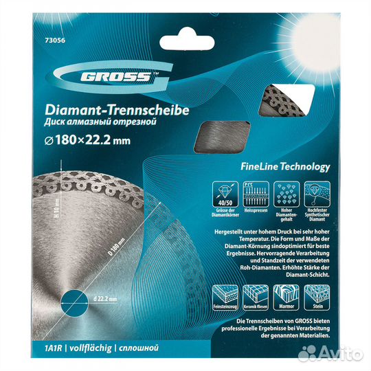 Диск алмазный, 180 х 22.2 мм, тонкий, сплошной (Ja