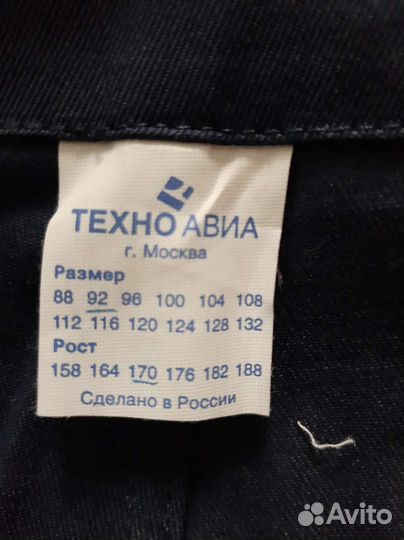 Спецодежда костюм техноавиа и куртка-камуфляж