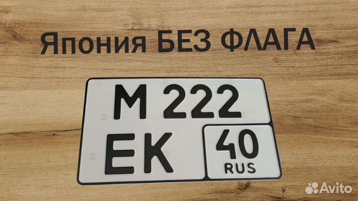 Изготовление госномеров всех типов и регионов