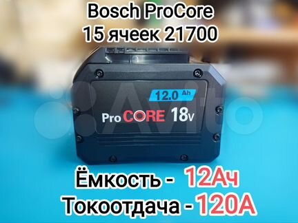 Аккумулятор Bosch ProCore 18В 12Ач. Ручная сборка