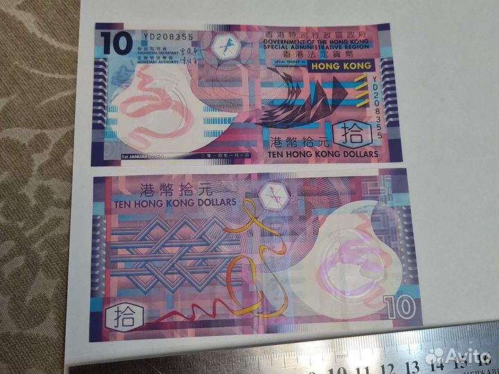 10 долларов гонконг