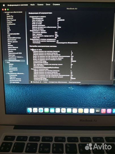 Apple MacBook Air 13 2014