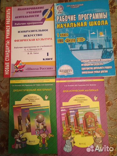 Учебники, тетради