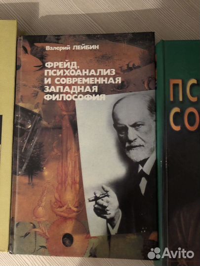 Книги по психологии
