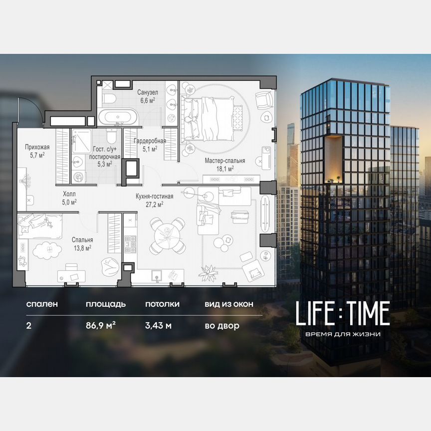 2-к. квартира, 86,9 м², 19/23 эт.