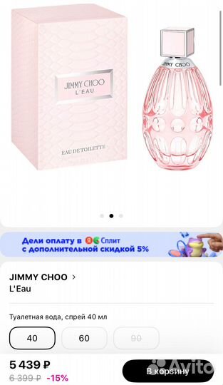 Jimmy choo l eau Туалетная вода