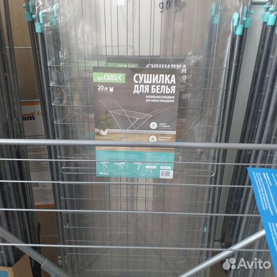 Сушилка для белья напольная