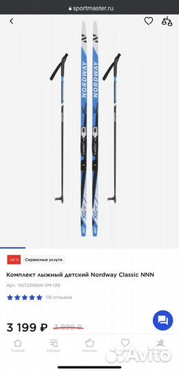 Лыжи беговые 130 +палки, крепл, сумка, ботинки 33р