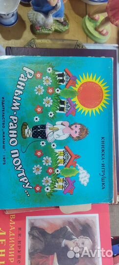 Детские книги сказки СССР