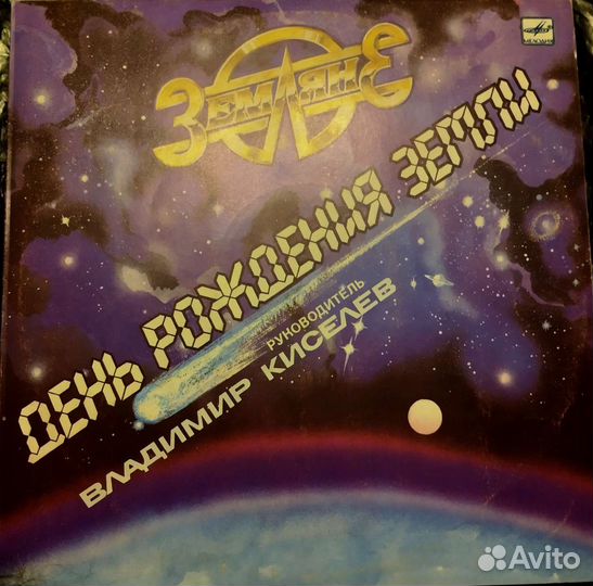 Виниловые грампластинки