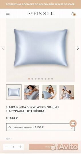 Шелковая наволочка ayris silk 50x70