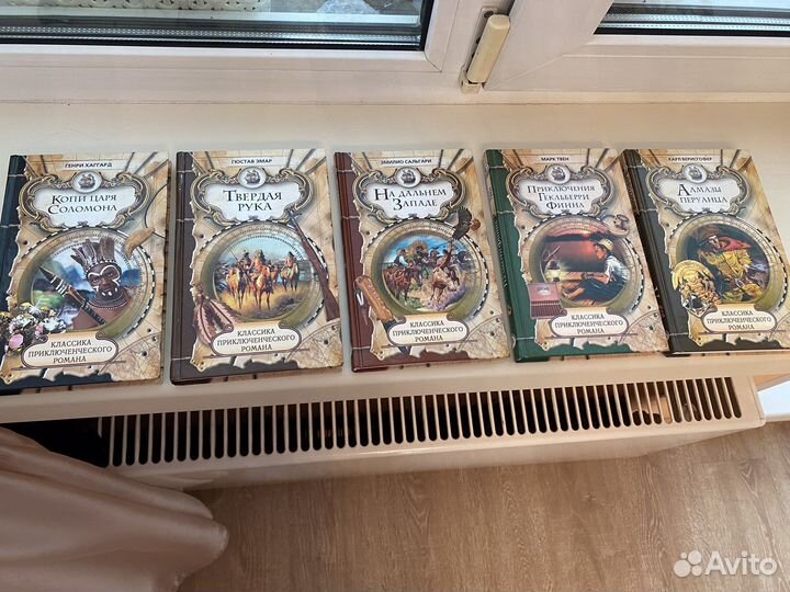 Классика приключенческого романа