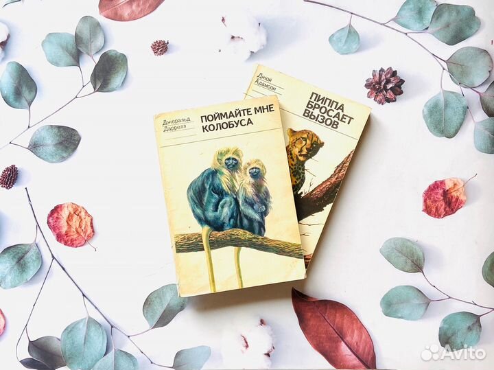 Книги СССР. Природа мира