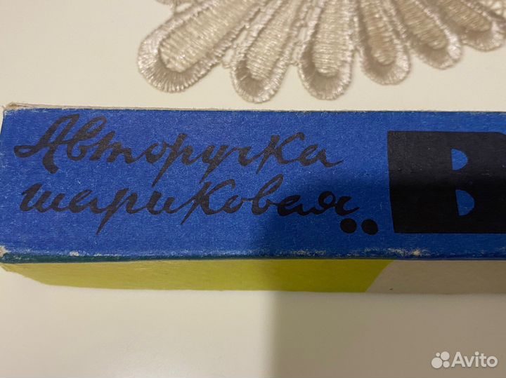 Ручки шариковые СССР