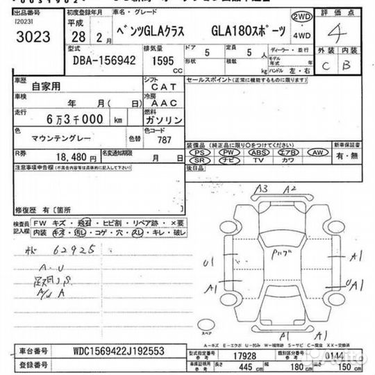 Mercedes-Benz GLA-класс 2.0 AMT, 2014, 63 000 км