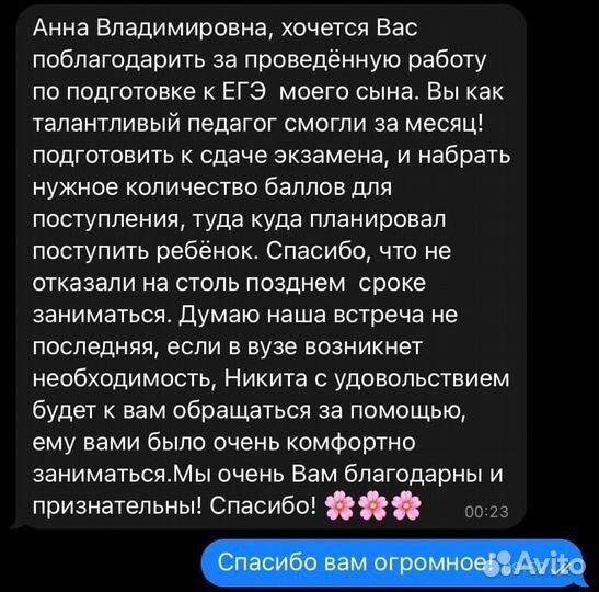 Репетитор по математике