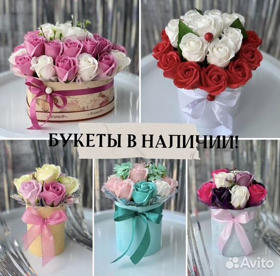 Цветы из мыла