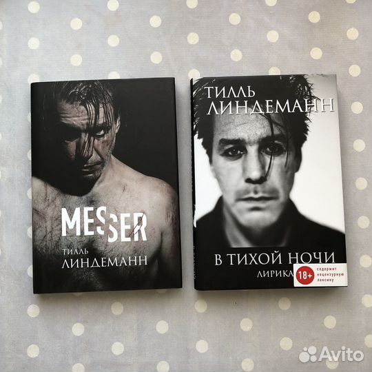 Тилль Линдеманн с автографом