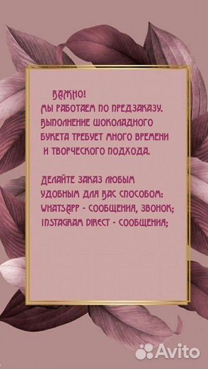 Шоколадные розы букет