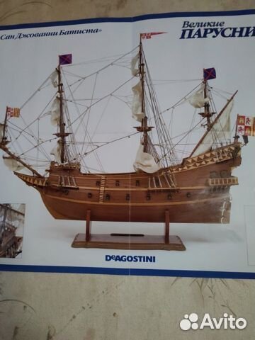 Сборная модель парусника