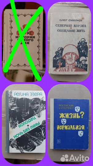 Книги-3 с любой авито-доставкой